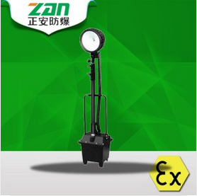 防爆移動燈 防爆移動燈