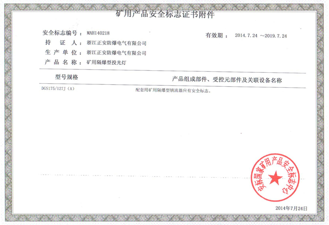 DGS175/127J(A)礦用