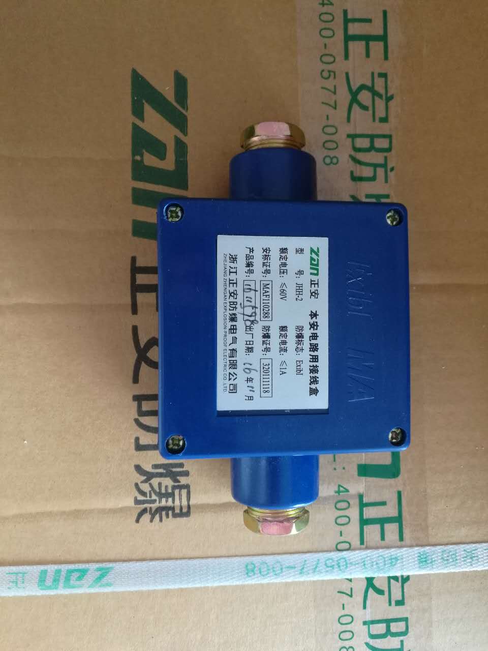 1482733058113388.jpg JHH-2.jpg